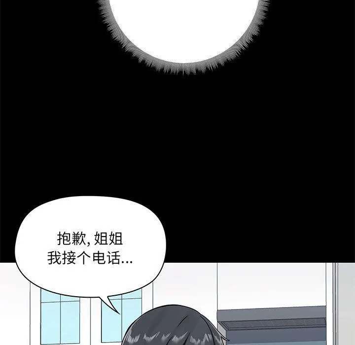 爱玩游戏的女人们 - 第17话 - page 82