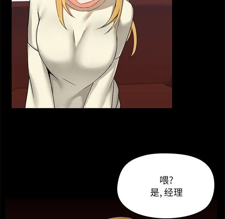 爱玩游戏的女人们 - 第17话 - page 85