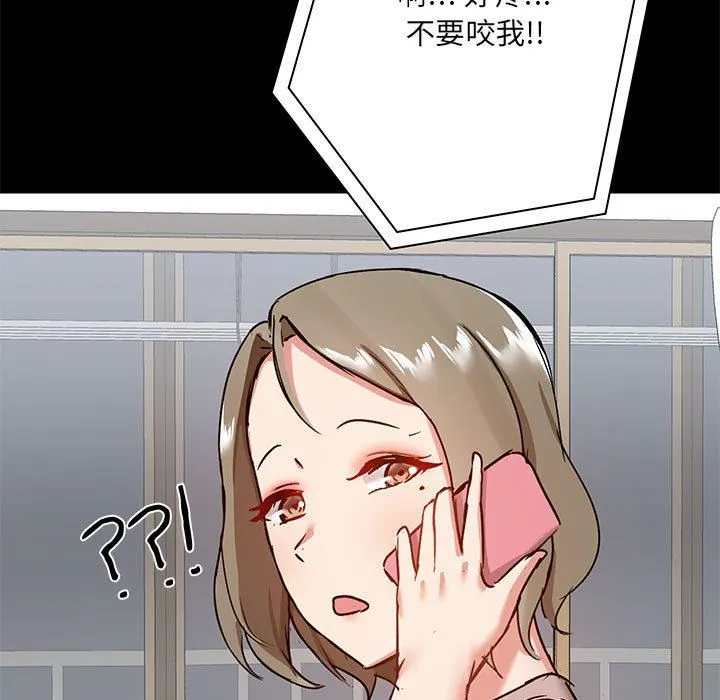 爱玩游戏的女人们 - 第17话 - page 95