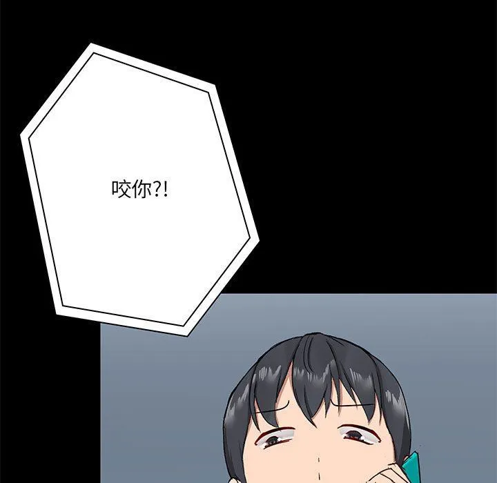 爱玩游戏的女人们 - 第17话 - page 97