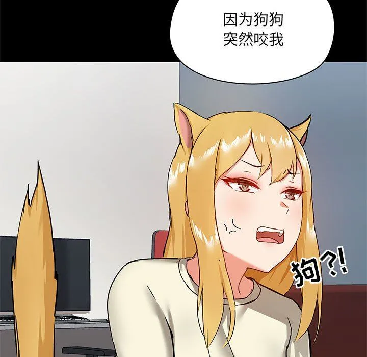 爱玩游戏的女人们 - 第17话 - page 101