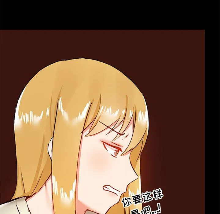 爱玩游戏的女人们 - 第17话 - page 103
