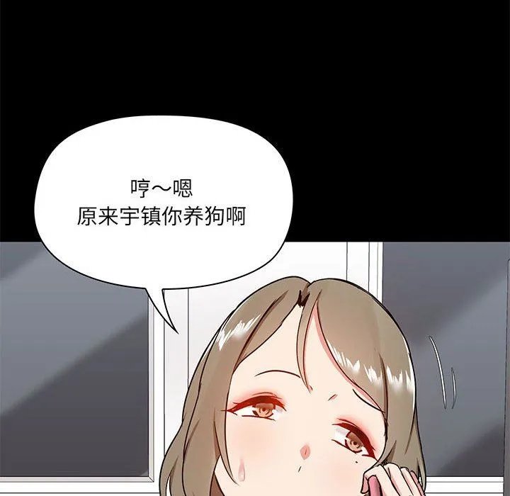 爱玩游戏的女人们 - 第17话 - page 106