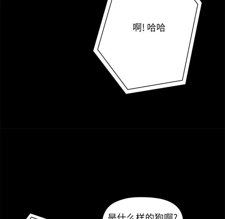 爱玩游戏的女人们 - 第17话 - page 108