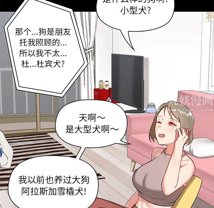 爱玩游戏的女人们 - 第17话 - page 109