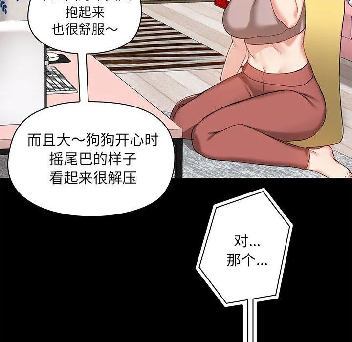 爱玩游戏的女人们 - 第17话 - page 112