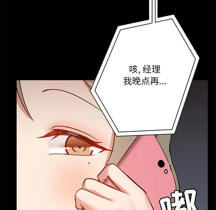 爱玩游戏的女人们 - 第17话 - page 113
