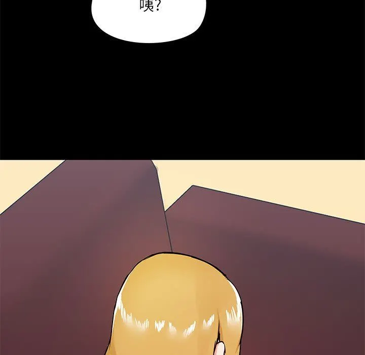 爱玩游戏的女人们 - 第17话 - page 117