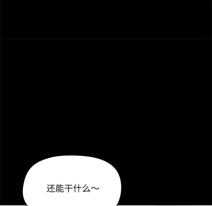 爱玩游戏的女人们 - 第17话 - page 122
