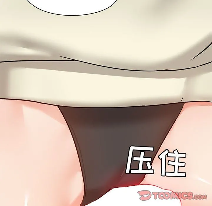 爱玩游戏的女人们 - 第17话 - page 123