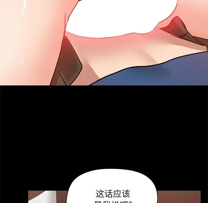 爱玩游戏的女人们 - 第17话 - page 124
