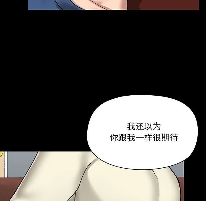 爱玩游戏的女人们 - 第17话 - page 126