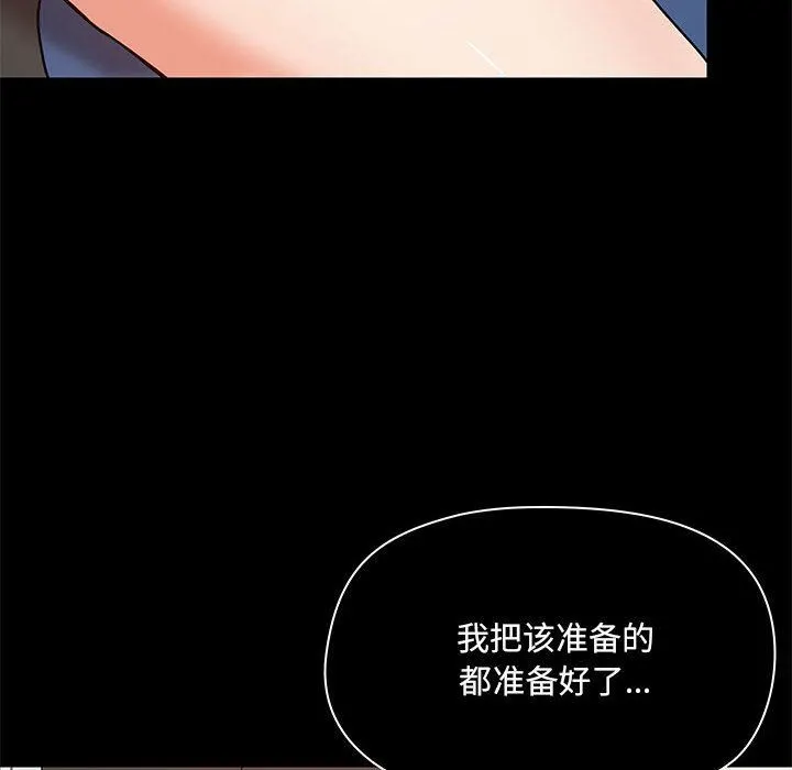 爱玩游戏的女人们 - 第17话 - page 128