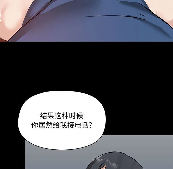 爱玩游戏的女人们 - 第17话 - page 131