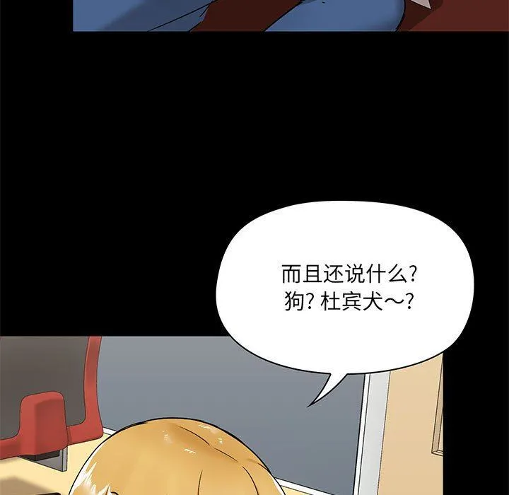 爱玩游戏的女人们 - 第17话 - page 133