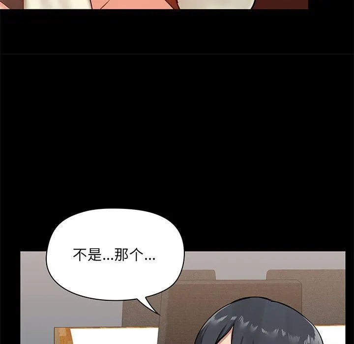 爱玩游戏的女人们 - 第17话 - page 135