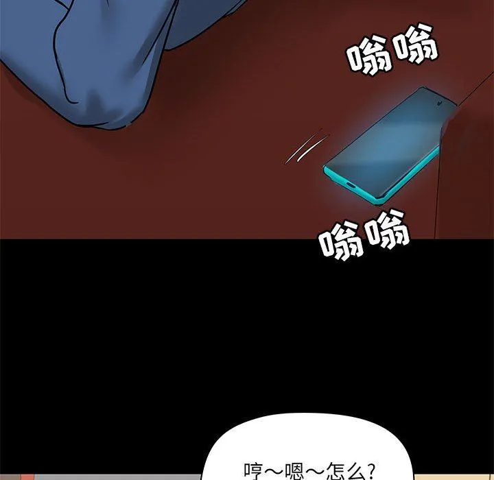 爱玩游戏的女人们 - 第17话 - page 139