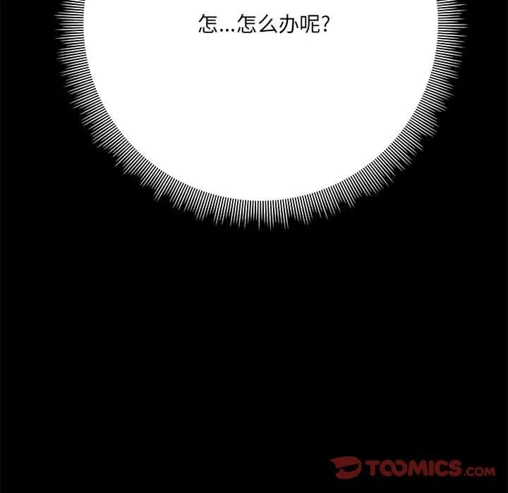 爱玩游戏的女人们 - 第17话 - page 147