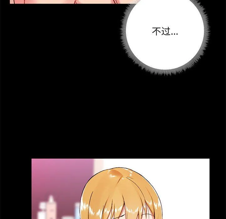 爱玩游戏的女人们 - 第11话 - page 6