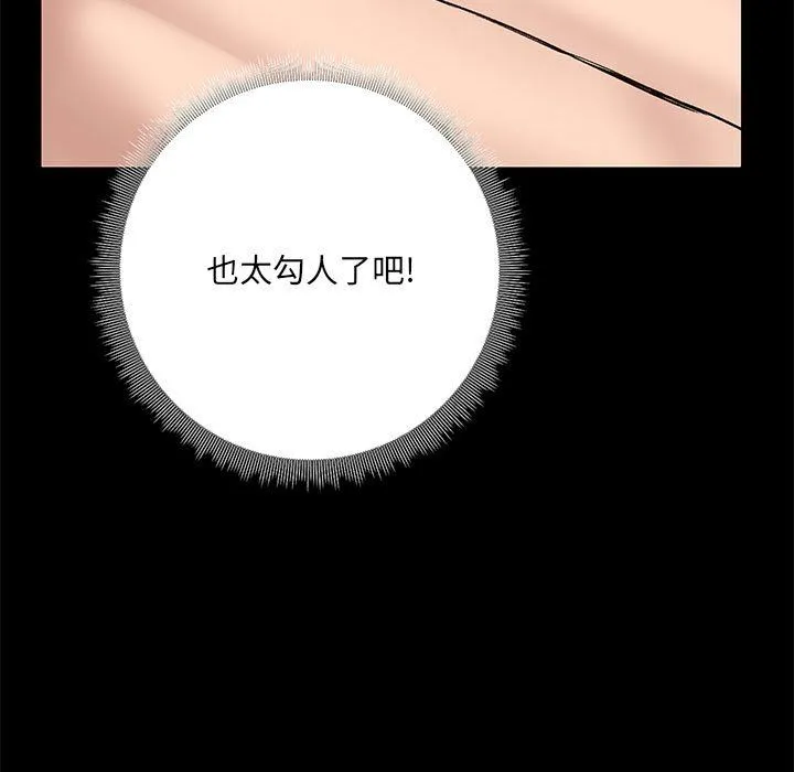 爱玩游戏的女人们 - 第11话 - page 9