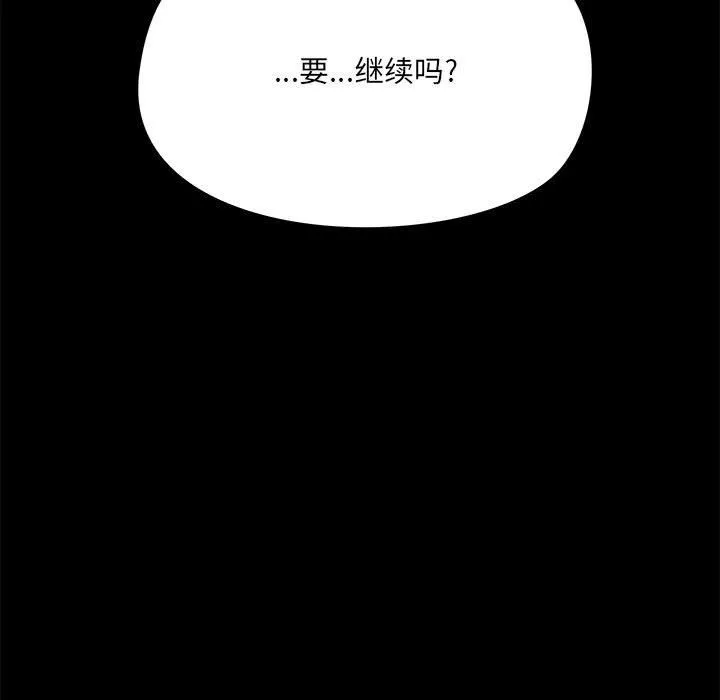 爱玩游戏的女人们 - 第11话 - page 21