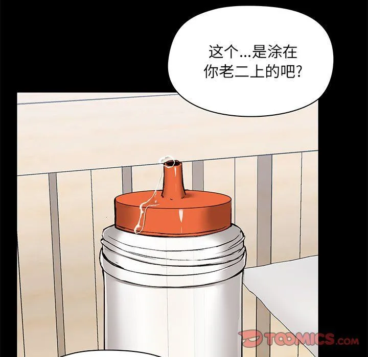 爱玩游戏的女人们 - 第11话 - page 27