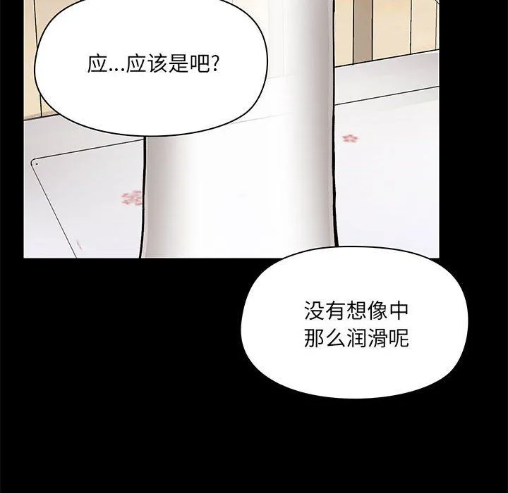 爱玩游戏的女人们 - 第11话 - page 28