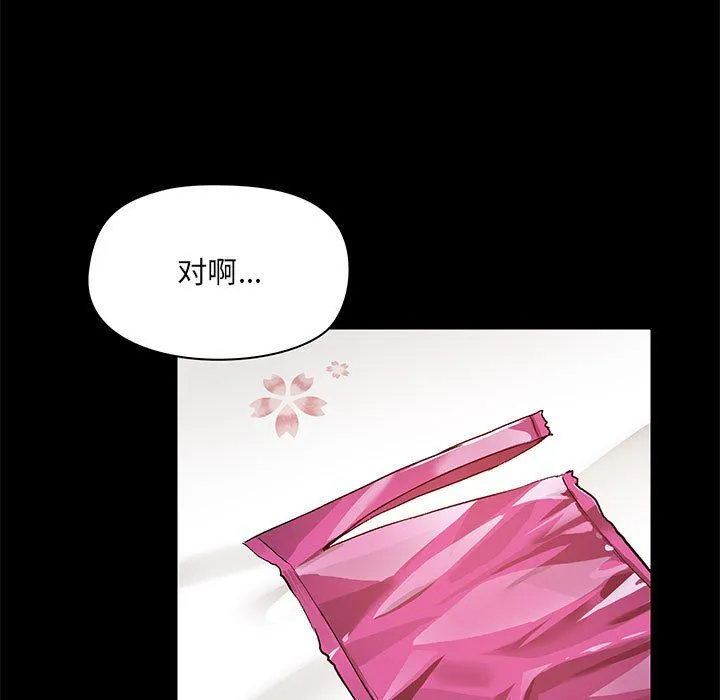 爱玩游戏的女人们 - 第11话 - page 29