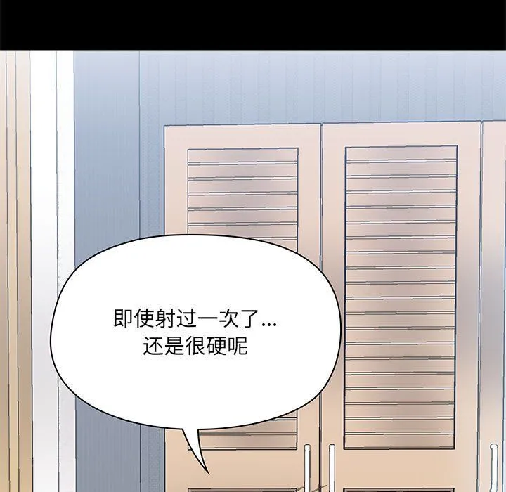 爱玩游戏的女人们 - 第11话 - page 31