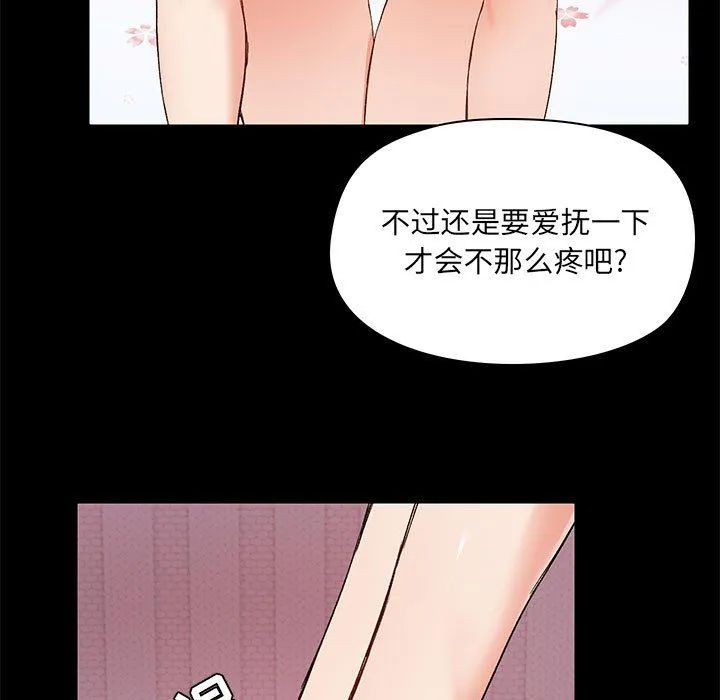 爱玩游戏的女人们 - 第11话 - page 40