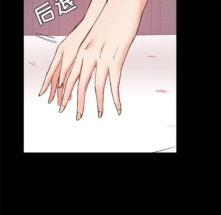爱玩游戏的女人们 - 第11话 - page 41