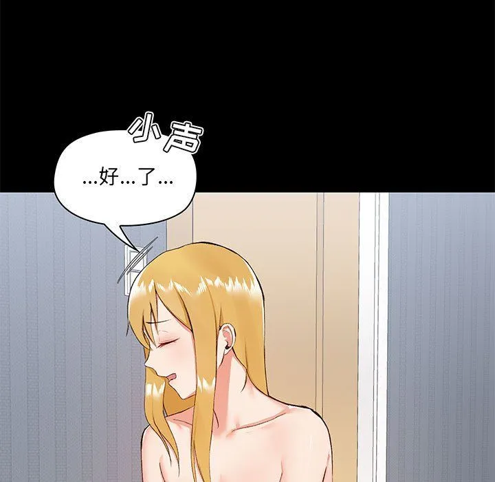 爱玩游戏的女人们 - 第11话 - page 42
