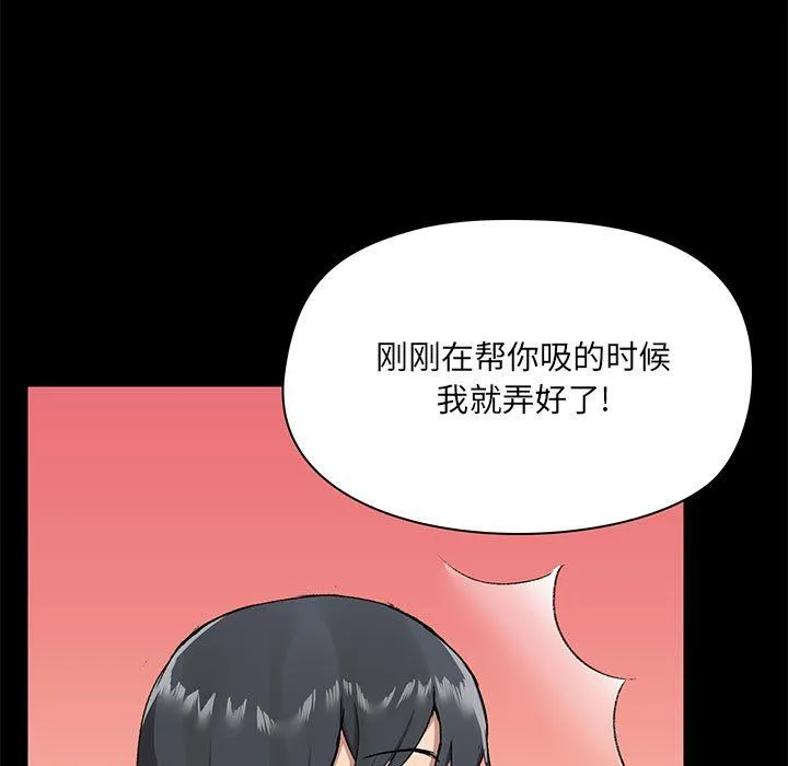 爱玩游戏的女人们 - 第11话 - page 46