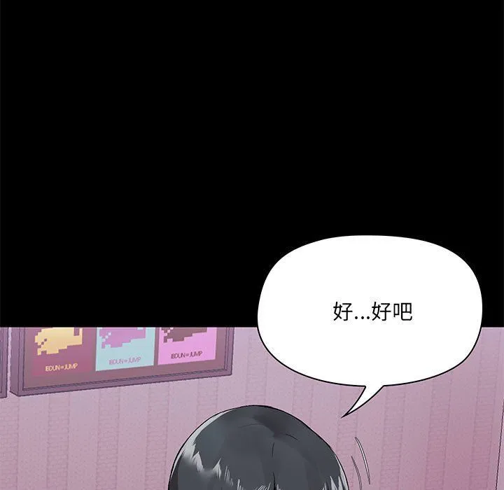 爱玩游戏的女人们 - 第11话 - page 48