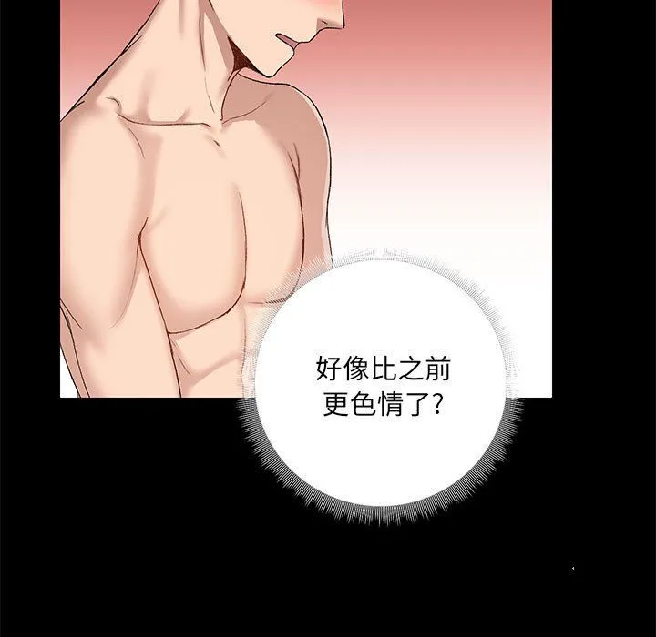 爱玩游戏的女人们 - 第11话 - page 52