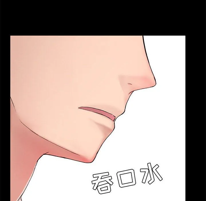 爱玩游戏的女人们 - 第11话 - page 53