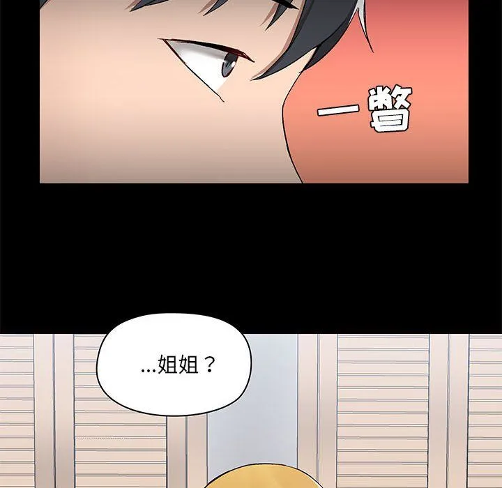 爱玩游戏的女人们 - 第11话 - page 55