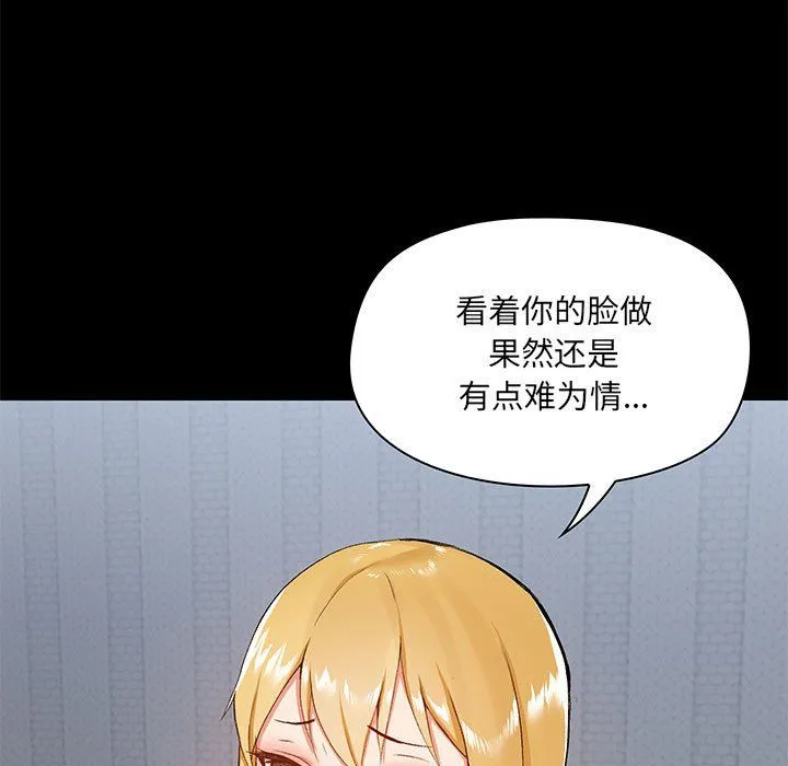 爱玩游戏的女人们 - 第11话 - page 60