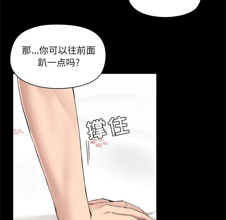 爱玩游戏的女人们 - 第11话 - page 69