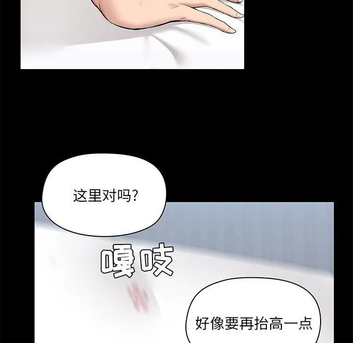 爱玩游戏的女人们 - 第11话 - page 70