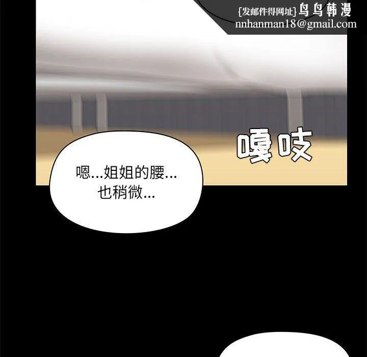 爱玩游戏的女人们 - 第11话 - page 71