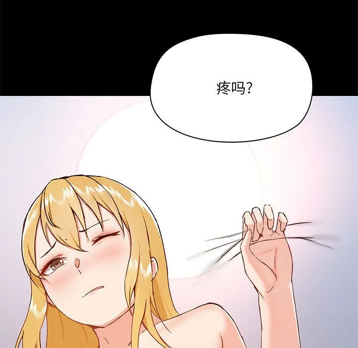 爱玩游戏的女人们 - 第11话 - page 80