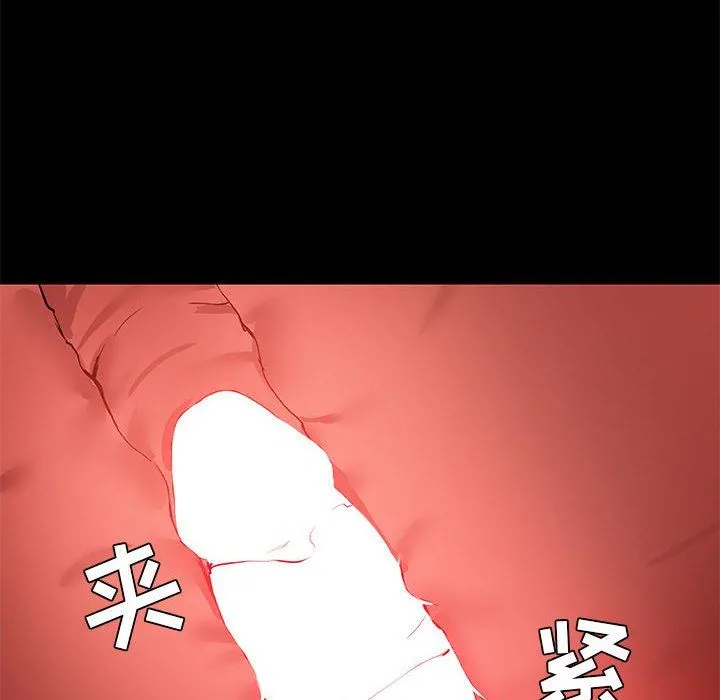 爱玩游戏的女人们 - 第11话 - page 83