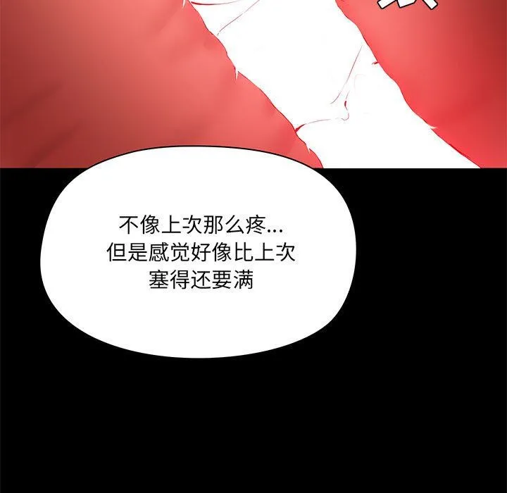 爱玩游戏的女人们 - 第11话 - page 84