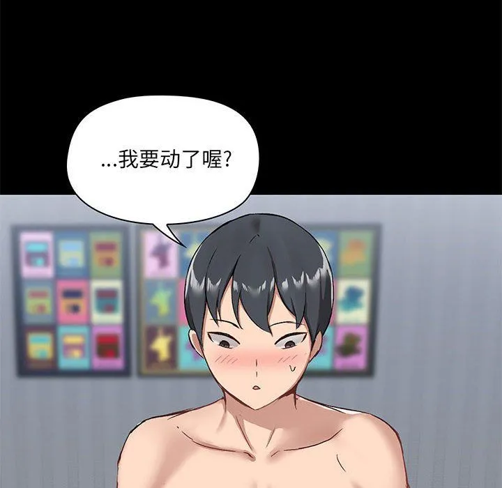 爱玩游戏的女人们 - 第11话 - page 85