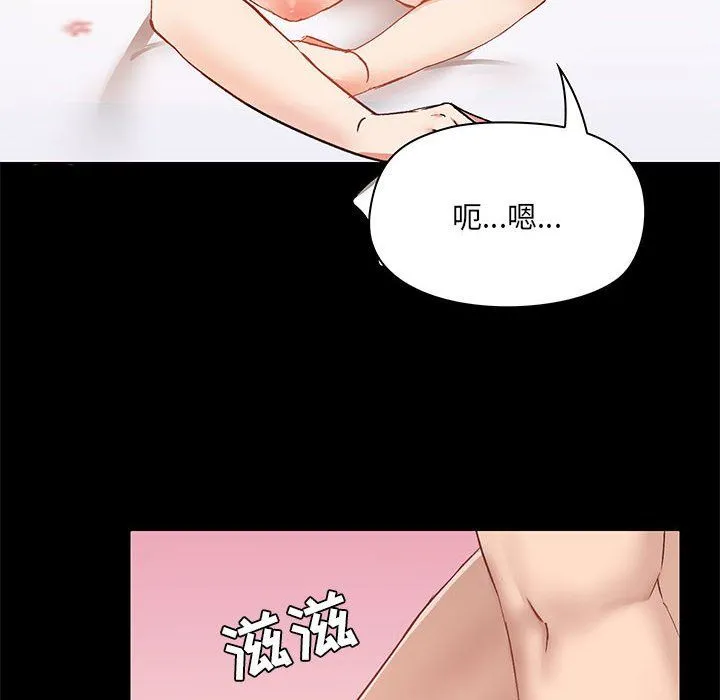 爱玩游戏的女人们 - 第11话 - page 87