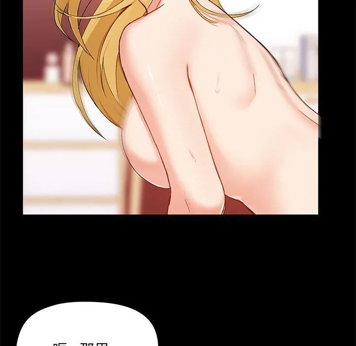 爱玩游戏的女人们 - 第11话 - page 93