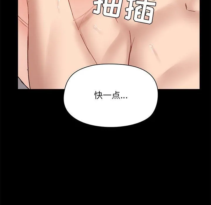 爱玩游戏的女人们 - 第11话 - page 97