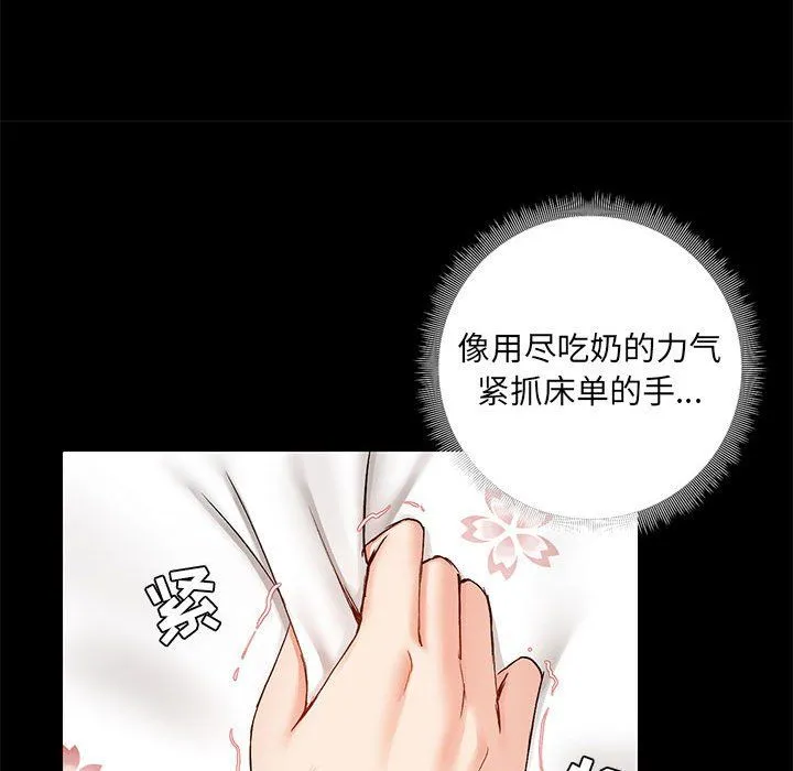 爱玩游戏的女人们 - 第11话 - page 102