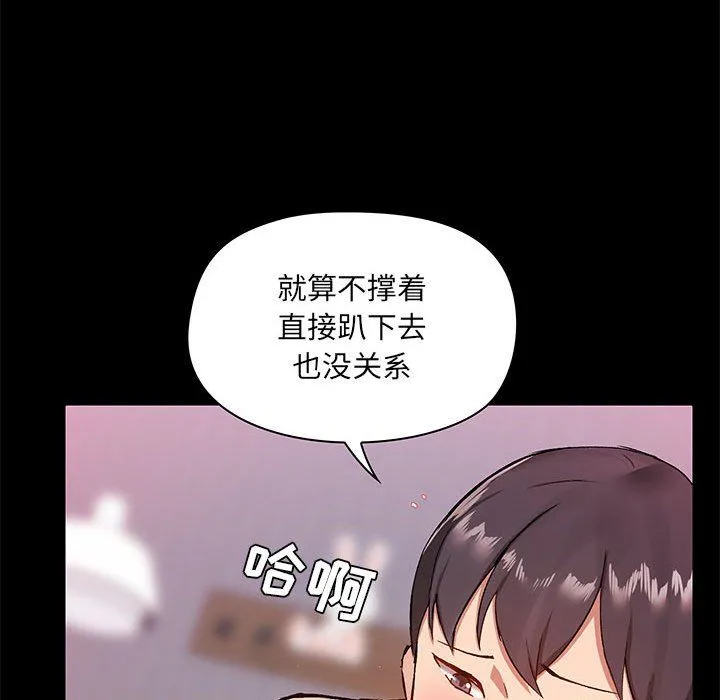 爱玩游戏的女人们 - 第11话 - page 113